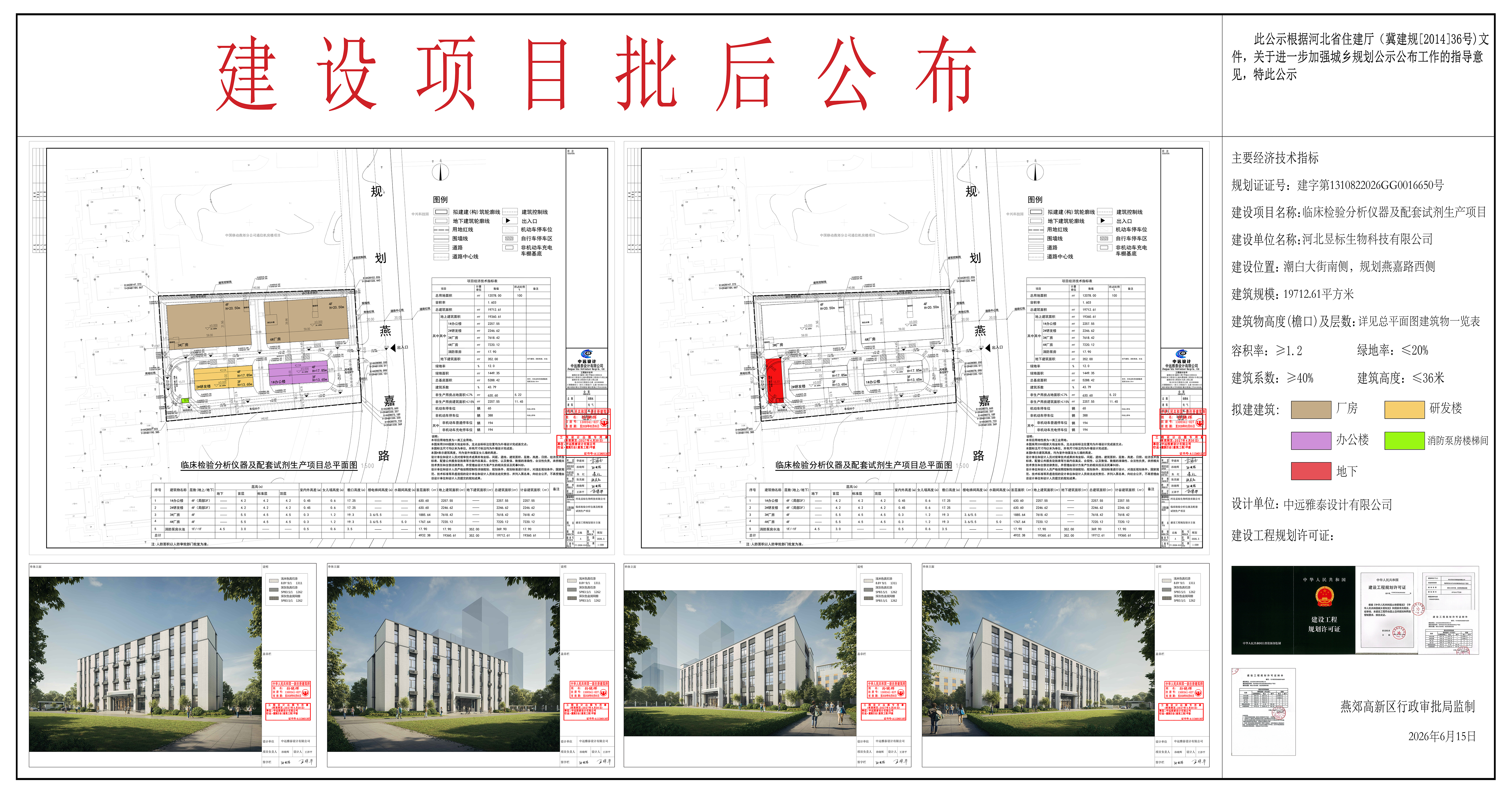 昱标批后.jpg